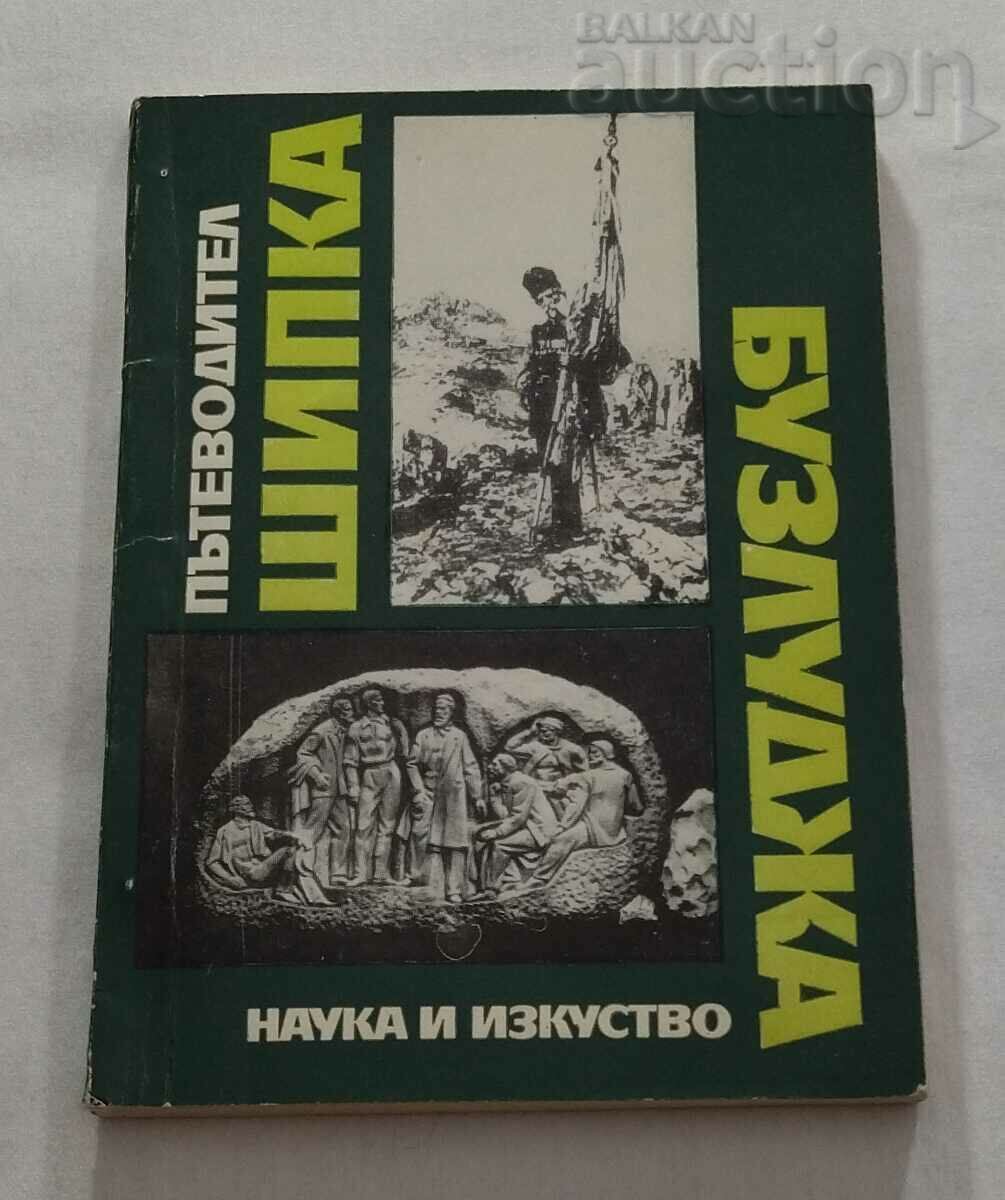 SHIPKA BUZLUDJA GUIDE 1970