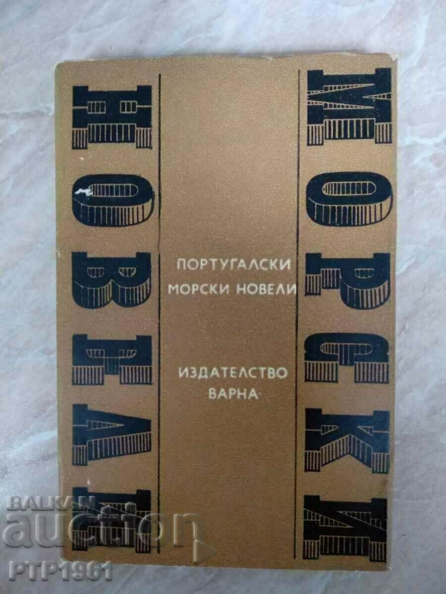 книга-морски новели