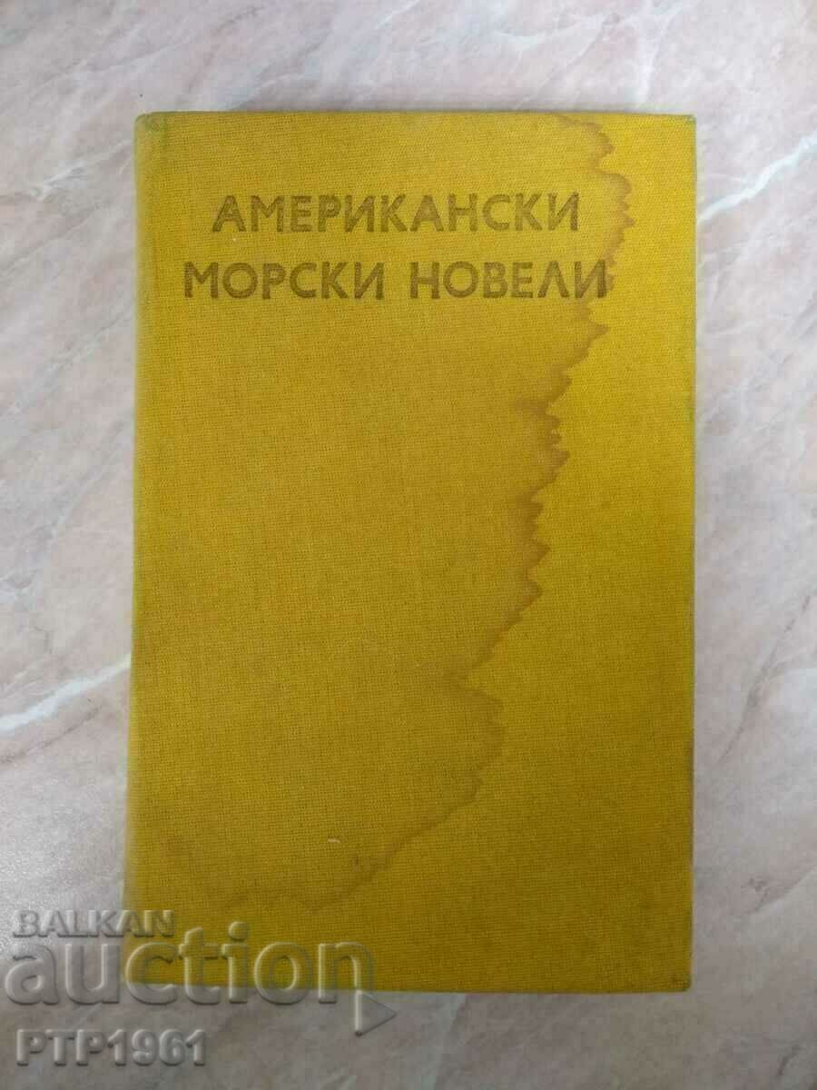 книга-морски новели