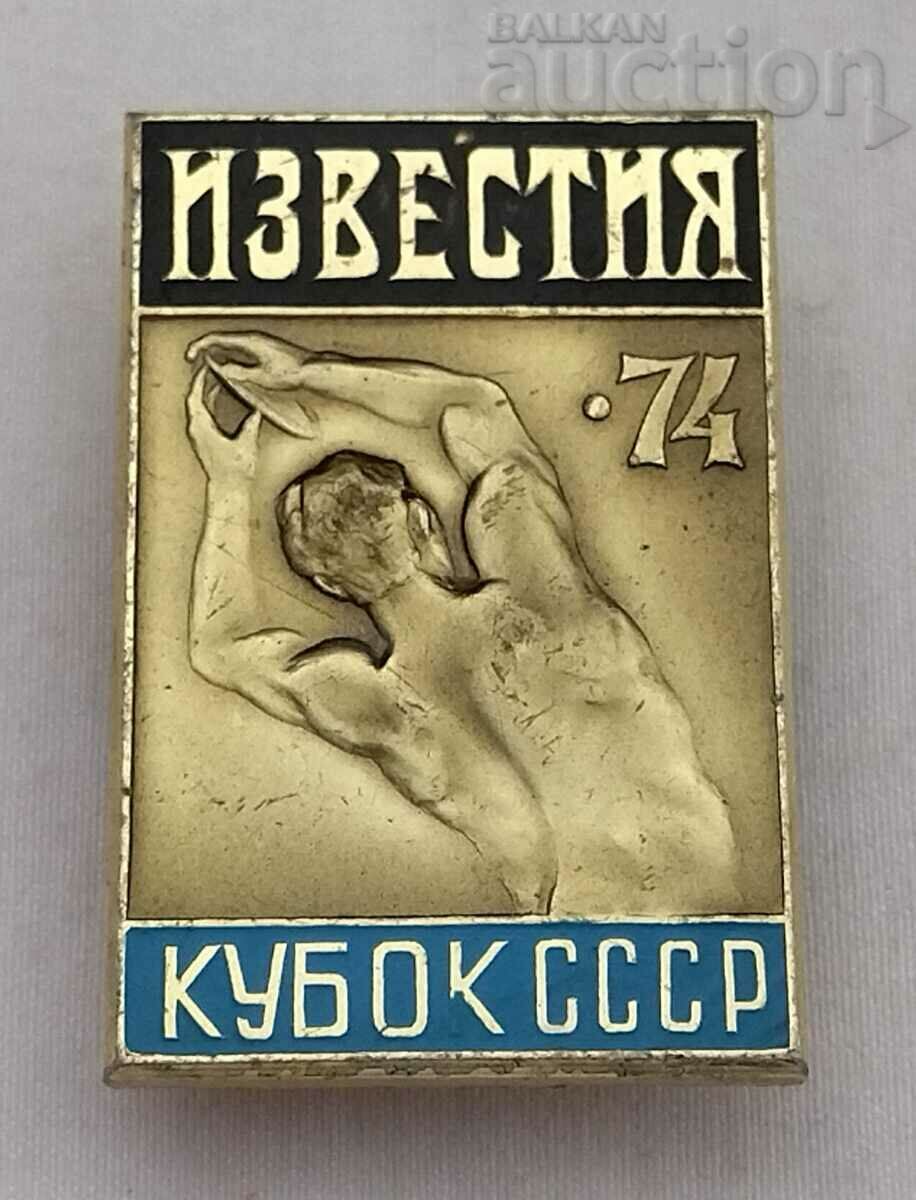 CUPA V-K "IZVESTIYA" A URSS 1974. INSIGNĂ