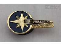 BMMT SPUTNIK DNEPROPETROVSK YOUTH TOURISM USSR BADGE