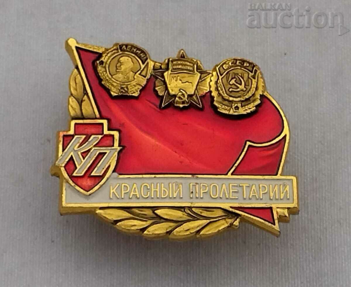 "RED PROLETARIY" FACTORY MOSCOW USSR BADGE