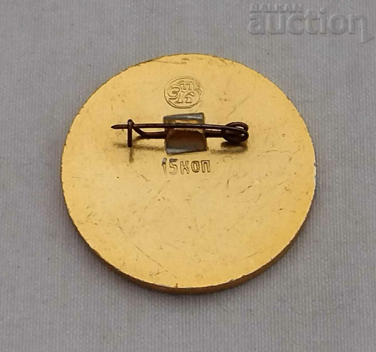 FIRST RUSSIAN PRINTED PRIMER 400 USSR 1974 BADGE with price 2.00 BGN | € 1.02 FIRST RUSSIAN PRINTED PRIMER 400 USSR 1974 BADGE with price 2.00 BGN | € 1.02