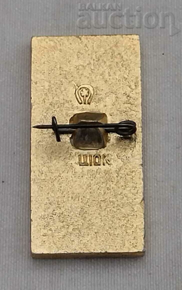 VDNH EXHIBITION MOSCOW USSR BADGE / with price 0.70 BGN | € 0.36 VDNH EXHIBITION MOSCOW USSR BADGE / with price 0.70 BGN | € 0.36