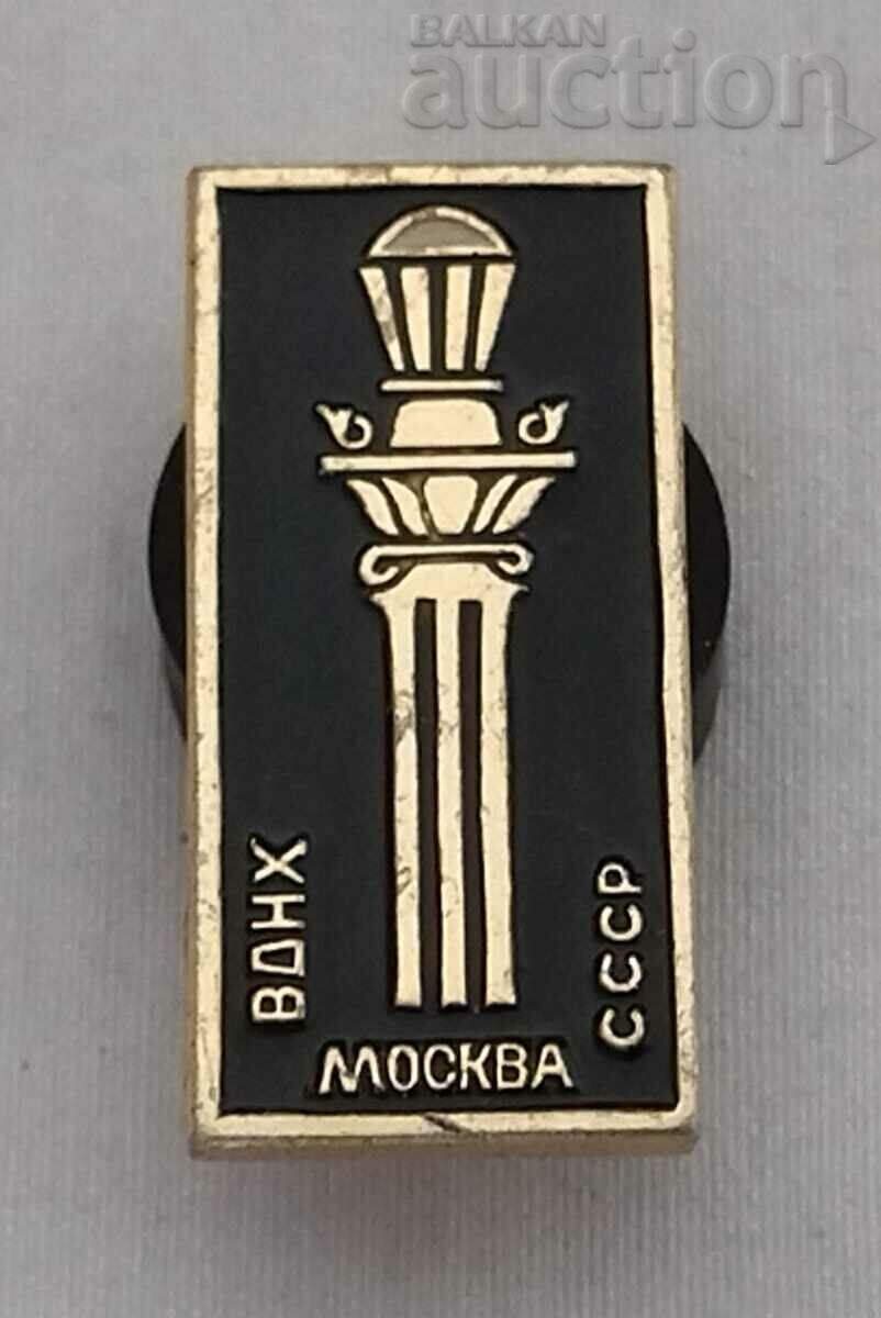 VDNH EXHIBITION MOSCOW USSR BADGE /