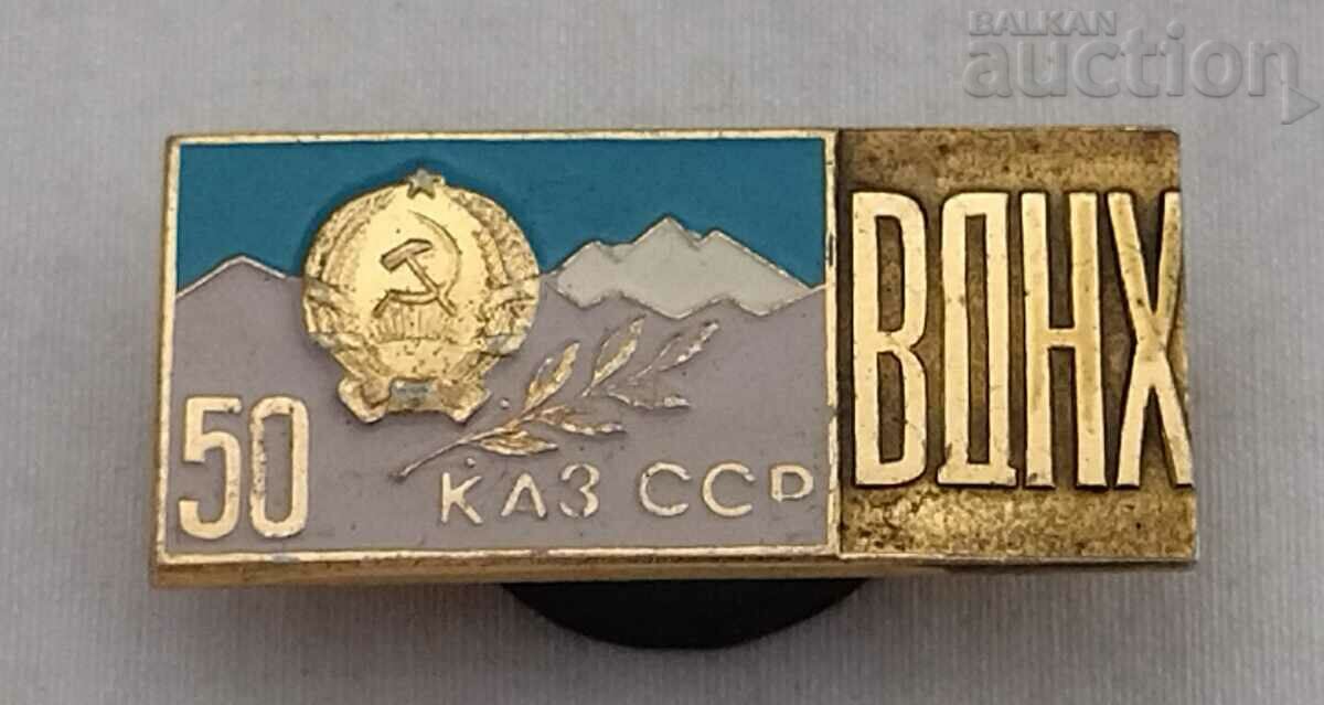 VDNH EXHIBITION MOSCOW KAZAKH SSR 1986 BADGE