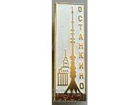 33406 Insigna URSS Expoziție Fondul de diamante al URSS