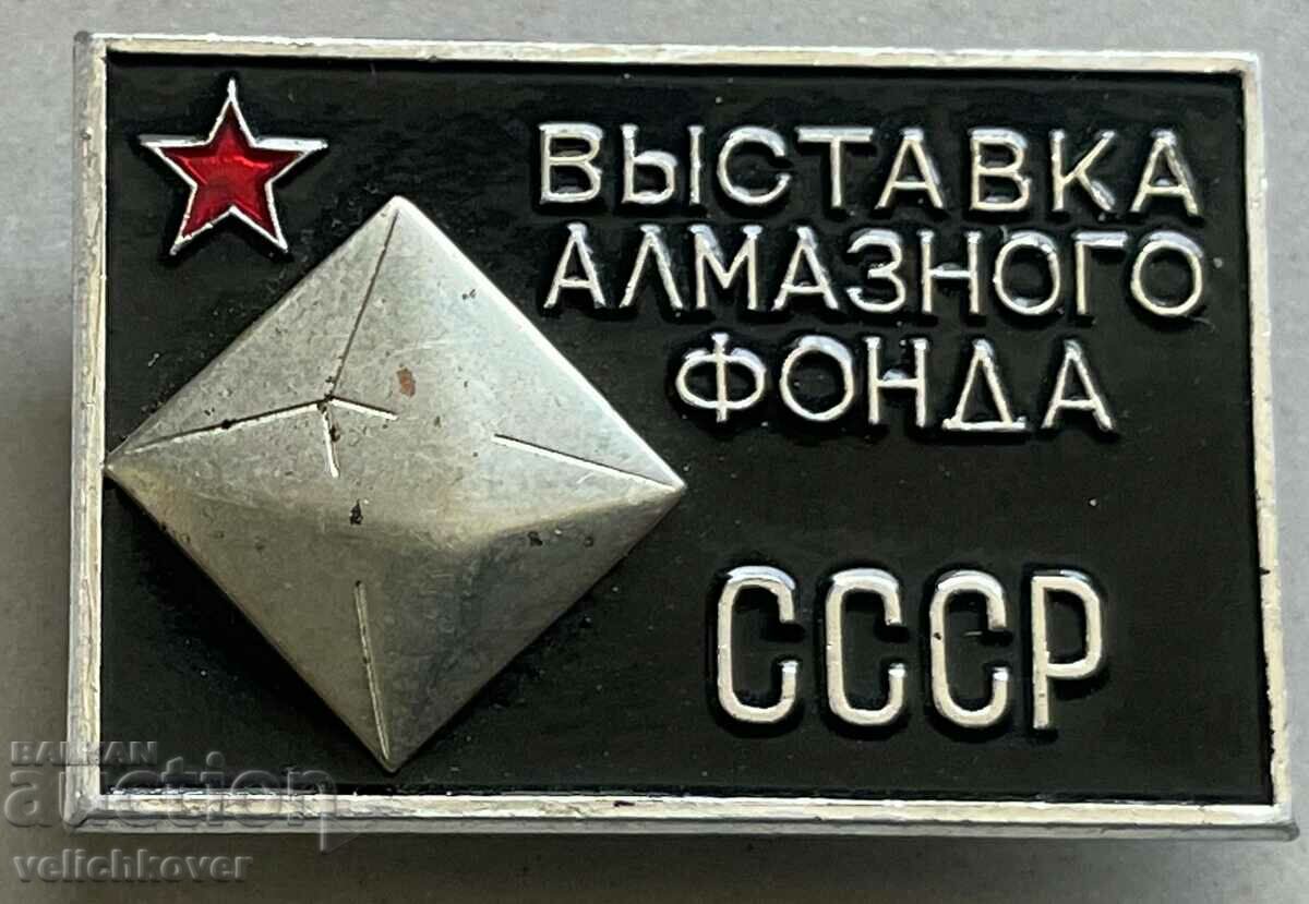 33410 USSR mark Exhibition Diamond Fund of the USSR