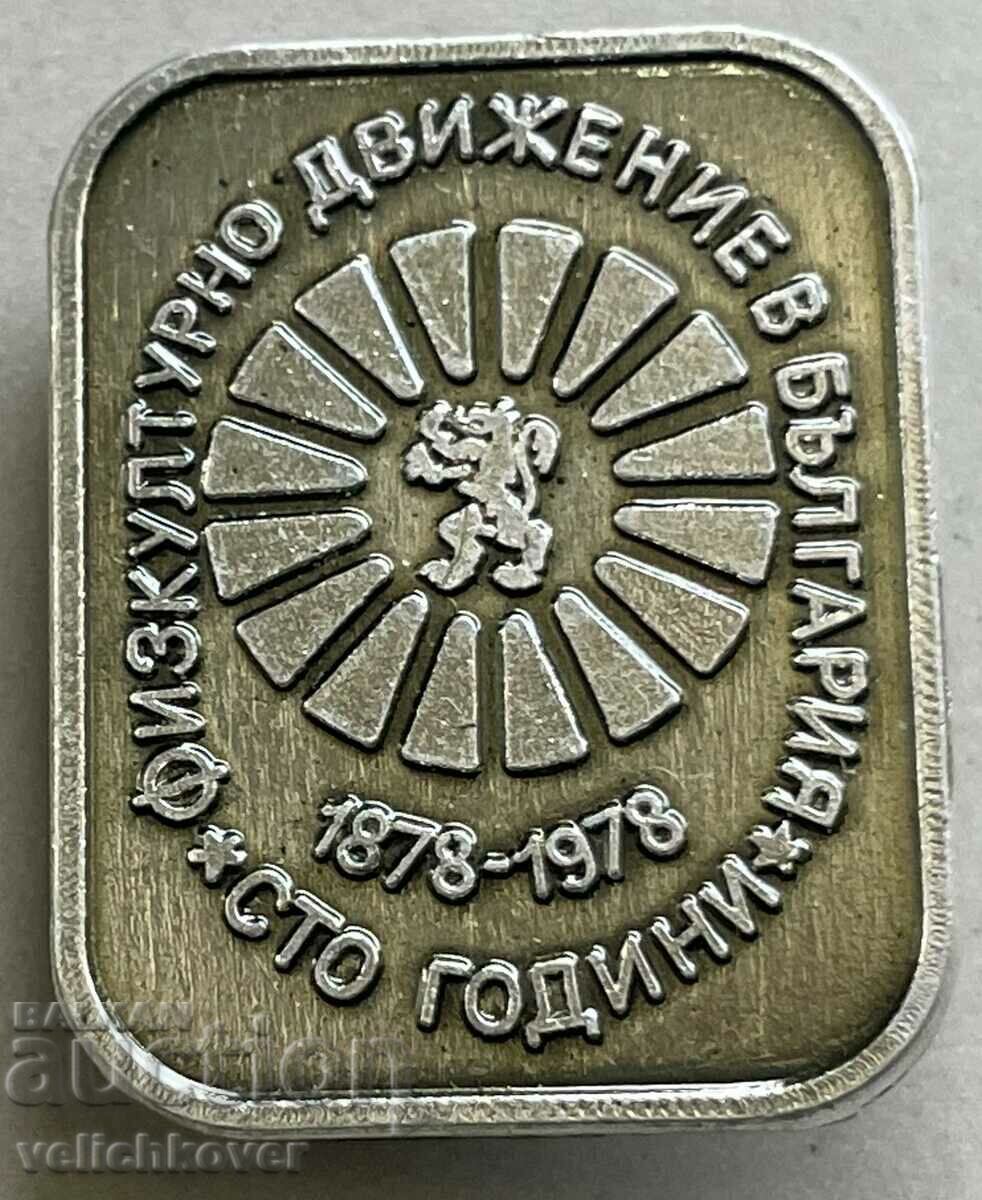 33419 Bulgaria semn 100 de ani Mișcare de cultură fizică Bulgaria 1978