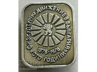 33419 България знак 100г Физкултурно движение България 1978г