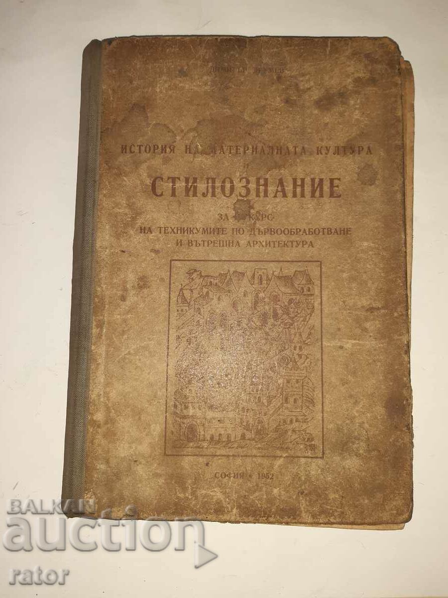 Stilologie - manual 1952