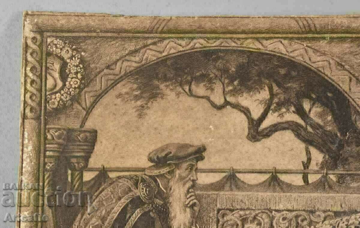 Παράδοση Γραφικά Παλαιό Πτυχίο