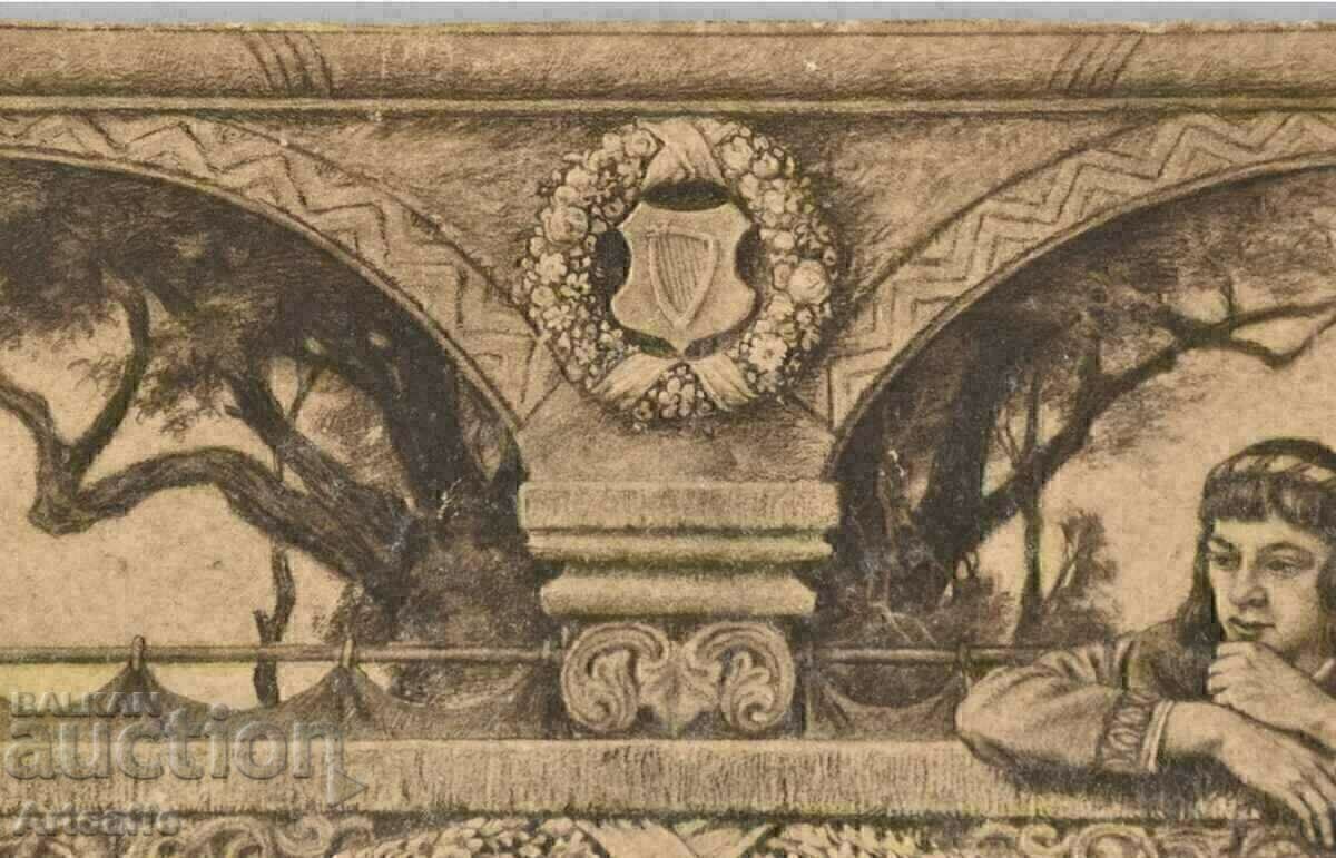 Γραφικά Παλαιό Πτυχίο - 6