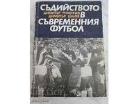 Book - Refereeing in modern football