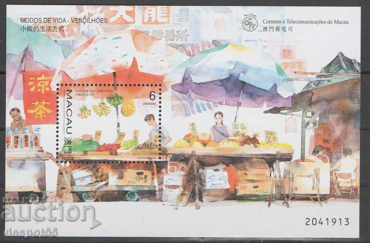 1998. Macau. Street vendors. Block.