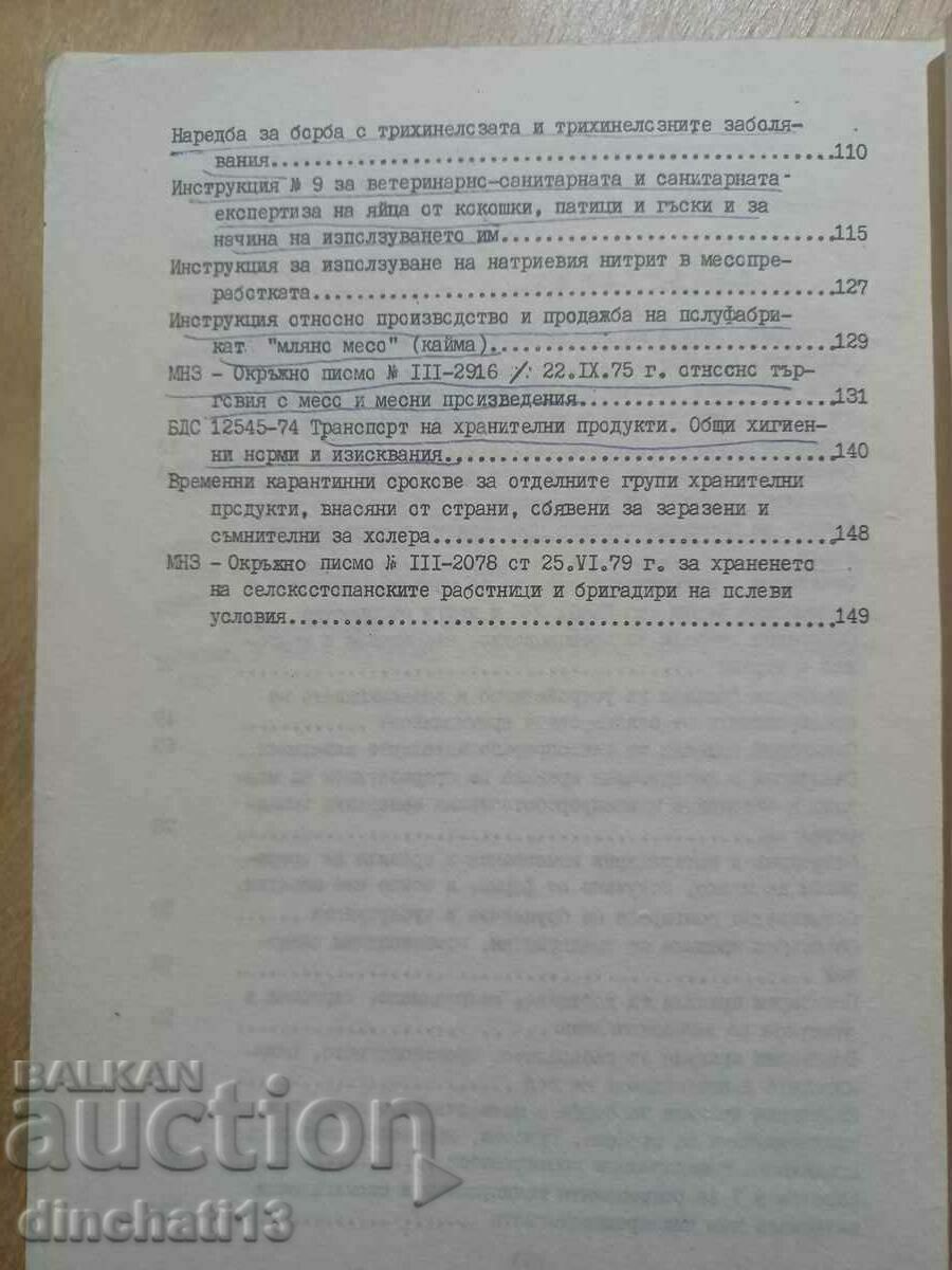 Auction Collection of normative documents on food hygiene Auction Collection of normative documents on food hygiene