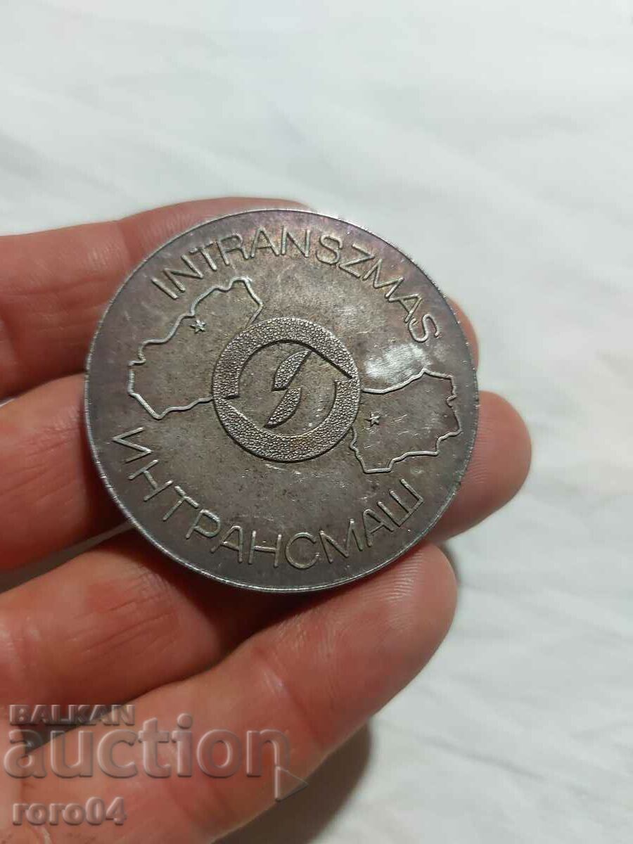 INTRANSZMAS - 10 YEARS with price 25.00 BGN | € 12.78 INTRANSZMAS - 10 YEARS with price 25.00 BGN | € 12.78