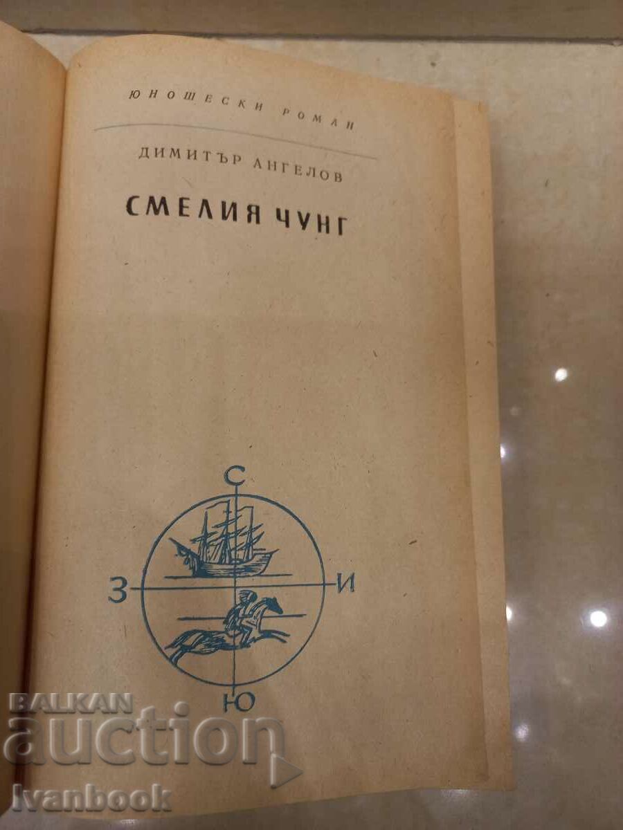 Auction Library - Juvenile Reading - Bold Chung Auction Library - Juvenile Reading - Bold Chung