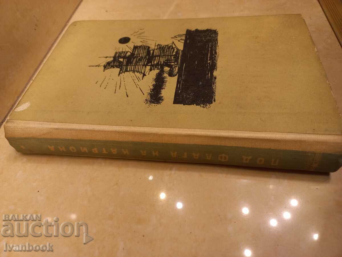 Library - Reading for teenagers - Under the flag of Catriona with price 2.00 BGN | € 1.02 Library - Reading for teenagers - Under the flag of Catriona with price 2.00 BGN | € 1.02