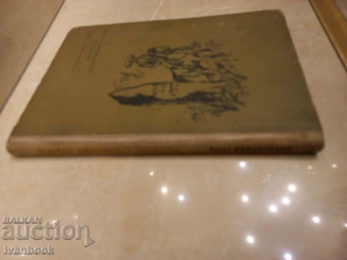 B-ka Adventures and Science Fiction - The Stone Chair Ranch with price 2.00 BGN | € 1.02 B-ka Adventures and Science Fiction - The Stone Chair Ranch with price 2.00 BGN | € 1.02