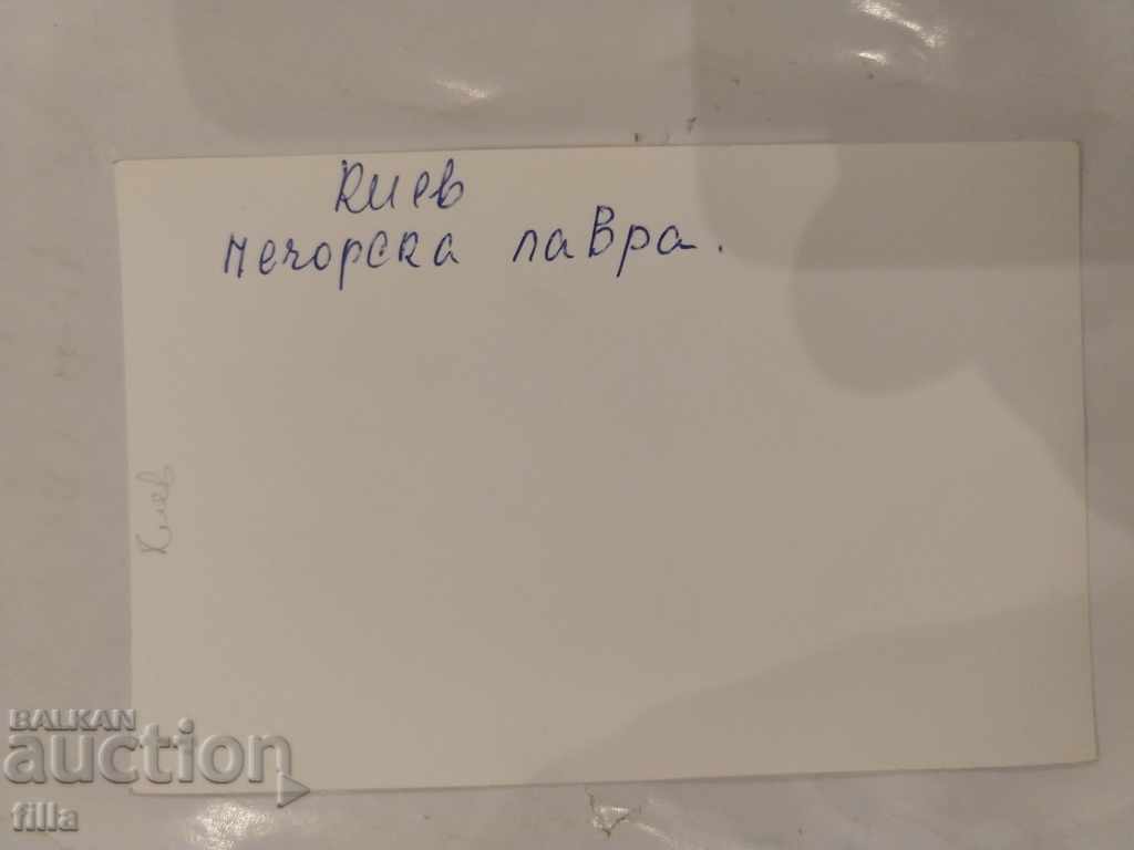 Old photo 4, inscribed with price 3.79 BGN | € 1.94