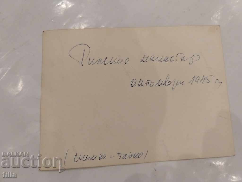 Old photo 5, inscribed with price 3.79 BGN | € 1.94 Old photo 5, inscribed with price 3.79 BGN | € 1.94