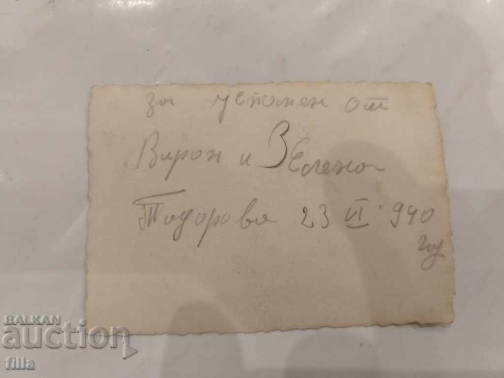 Old photo 7, inscribed with price 3.79 BGN | € 1.94 Old photo 7, inscribed with price 3.79 BGN | € 1.94