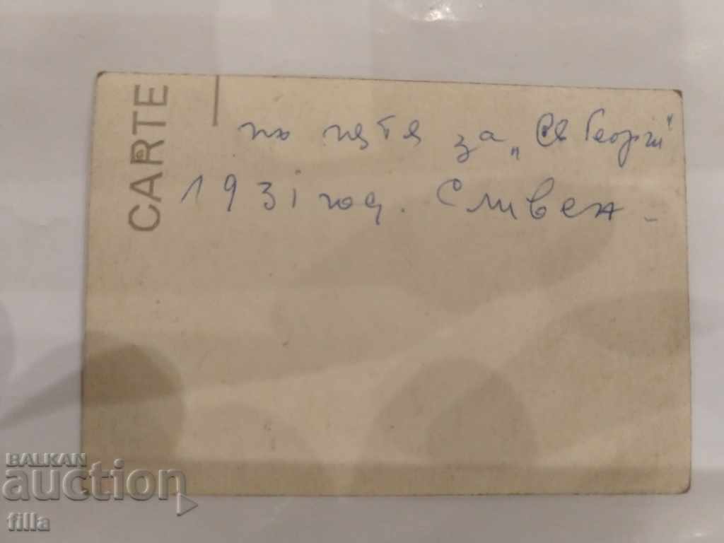 Old photo 10, inscription, military with price 4.99 BGN | € 2.55 Old photo 10, inscription, military with price 4.99 BGN | € 2.55