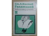 Големанов: Ст. Л. Костов