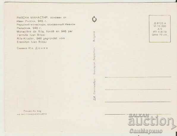 Map Bulgaria Rila Monastery General view 13* with price 0.80 BGN | € 0.41 Map Bulgaria Rila Monastery General view 13* with price 0.80 BGN | € 0.41