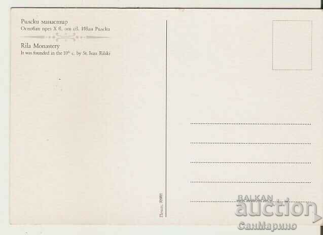 Harta Bulgaria Manastirea Rila Vedere generala 14* cu preț 0.70 BGN | € 0.36 Harta Bulgaria Manastirea Rila Vedere generala 14* cu preț 0.70 BGN | € 0.36