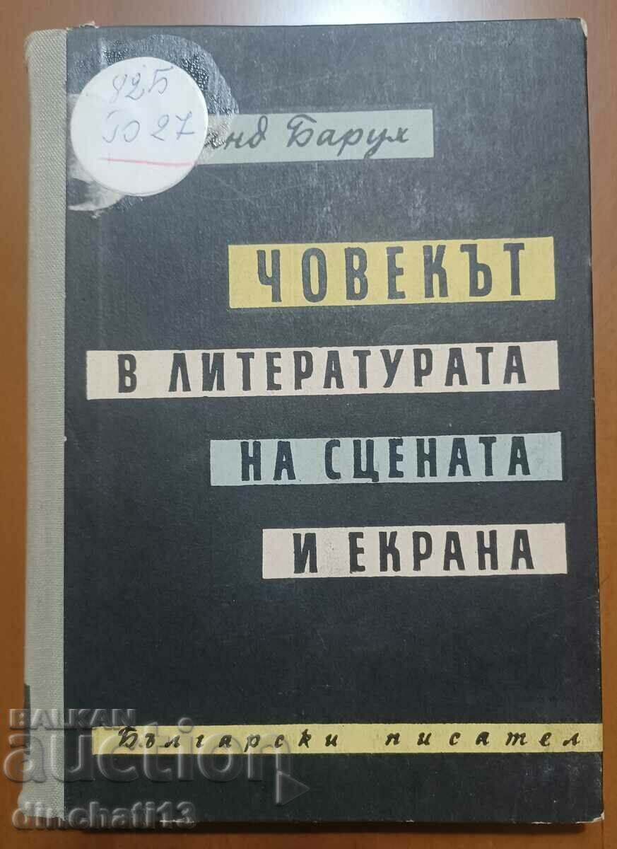 Ο άνθρωπος στη λογοτεχνία, στη σκηνή και στην οθόνη: Armand Baruch