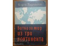 Битка за мир из три континента: Георги Пирински