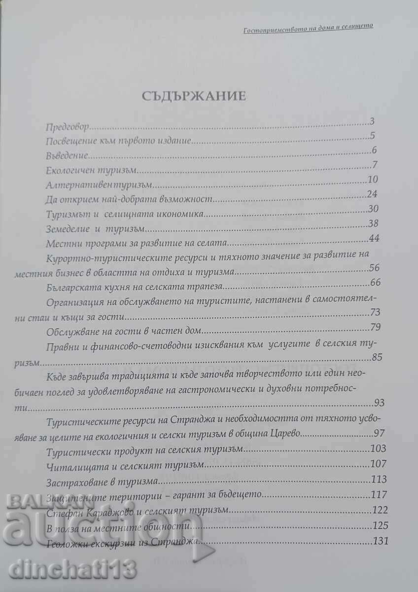 Auction  The hospitality of home and village: Eco tourism