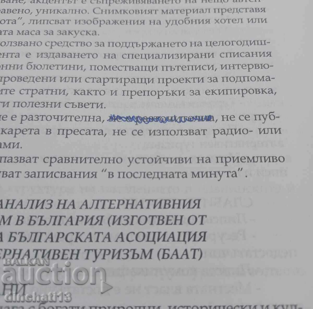 Delivery of The hospitality of home and village: Eco tourism