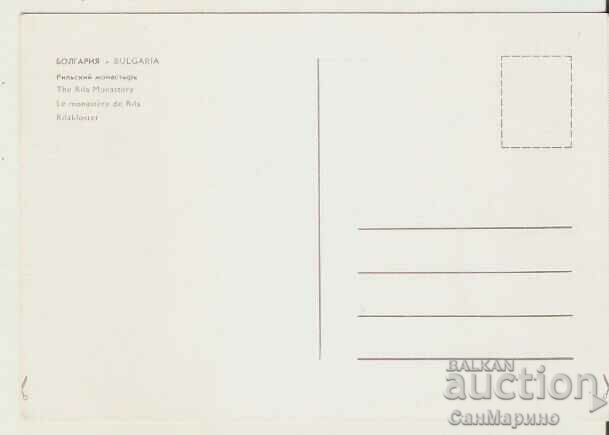 Card Bulgaria Rila Monastery 2 * with price 0.70 BGN | € 0.36 Card Bulgaria Rila Monastery 2 * with price 0.70 BGN | € 0.36