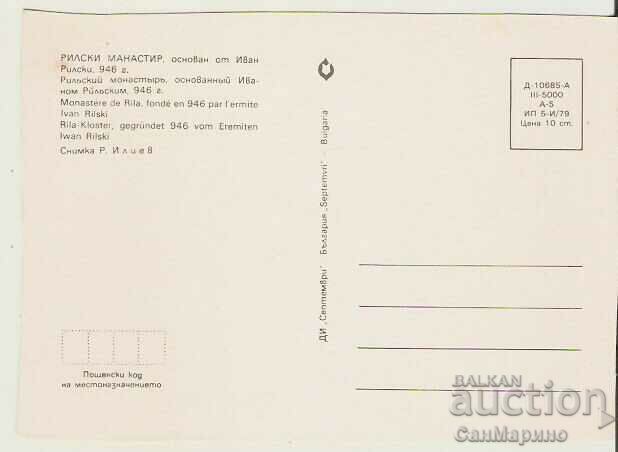 Card Bulgaria Rila Monastery 8* with price 0.70 BGN | € 0.36 Card Bulgaria Rila Monastery 8* with price 0.70 BGN | € 0.36