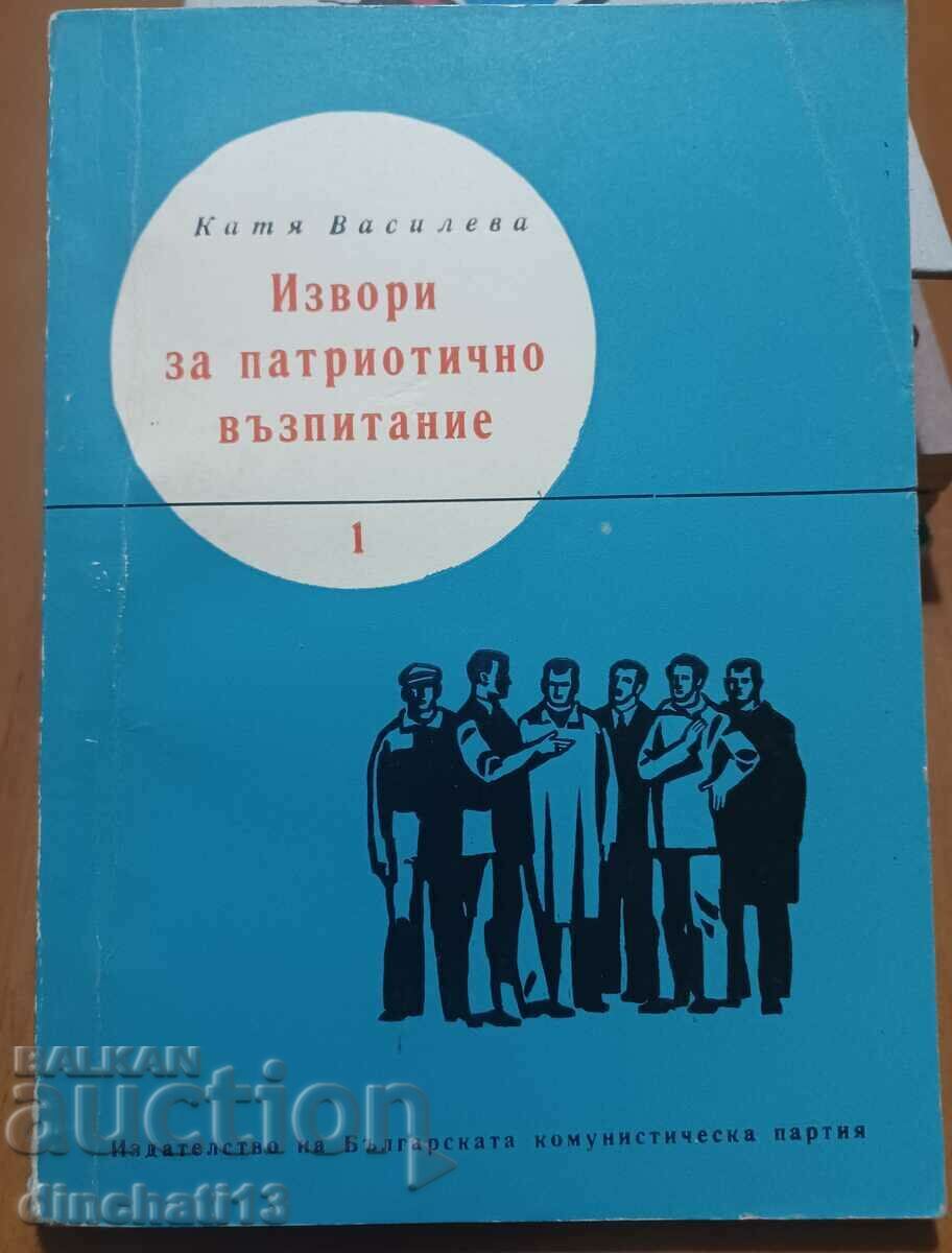 Πηγές πατριωτικής παιδείας: Κάτια Βασίλεβα