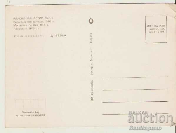 Map Bulgaria Rila Monastery 15 * with price 0.60 BGN | € 0.31 Map Bulgaria Rila Monastery 15 * with price 0.60 BGN | € 0.31