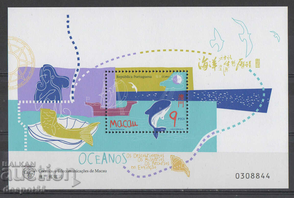 1998. Μακάο. Διεθνές Έτος του Ωκεανού. ΟΙΚΟΔΟΜΙΚΟ ΤΕΤΡΑΓΩΝΟ.