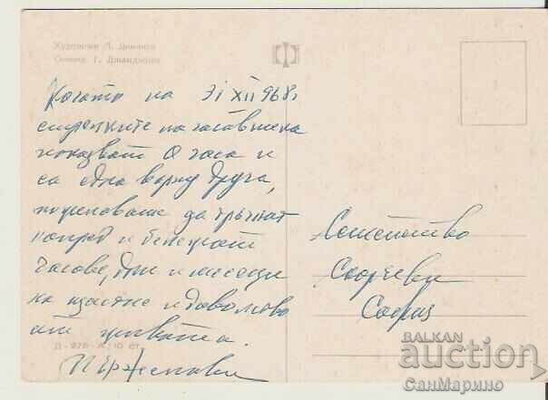 Bulgaria Misket card* with price 0.80 BGN | € 0.41 Bulgaria Misket card* with price 0.80 BGN | € 0.41