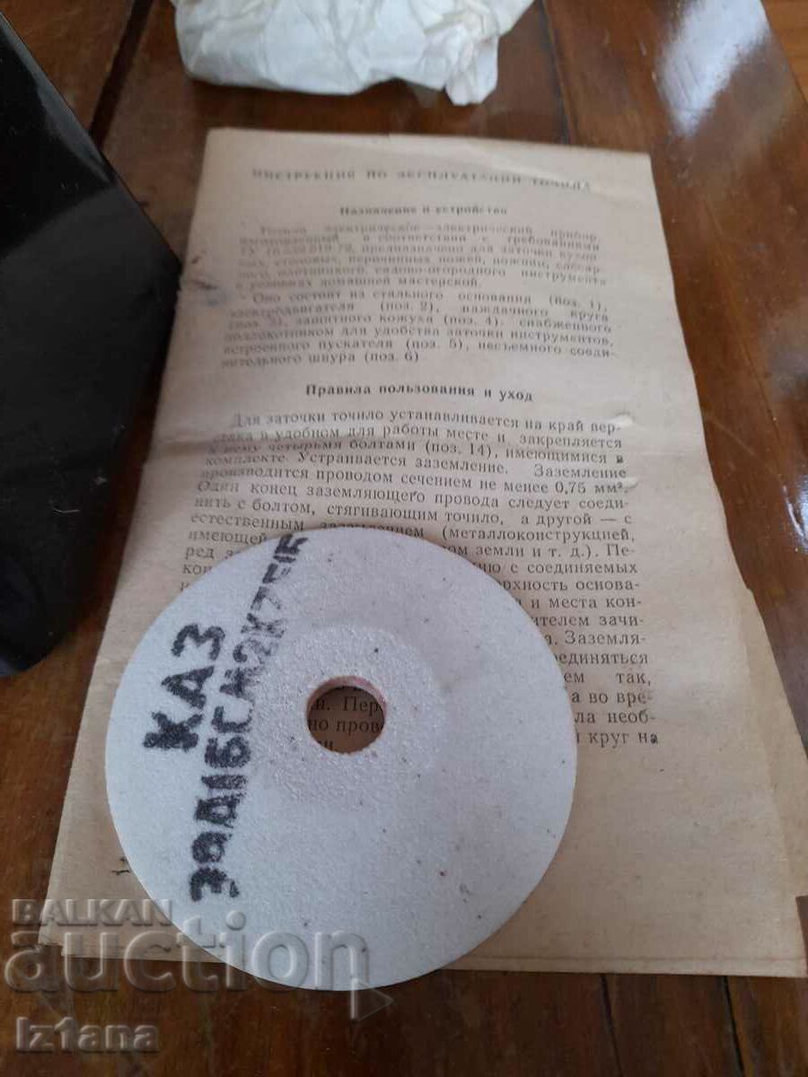 Auction Old electric knife sharpener Auction Old electric knife sharpener