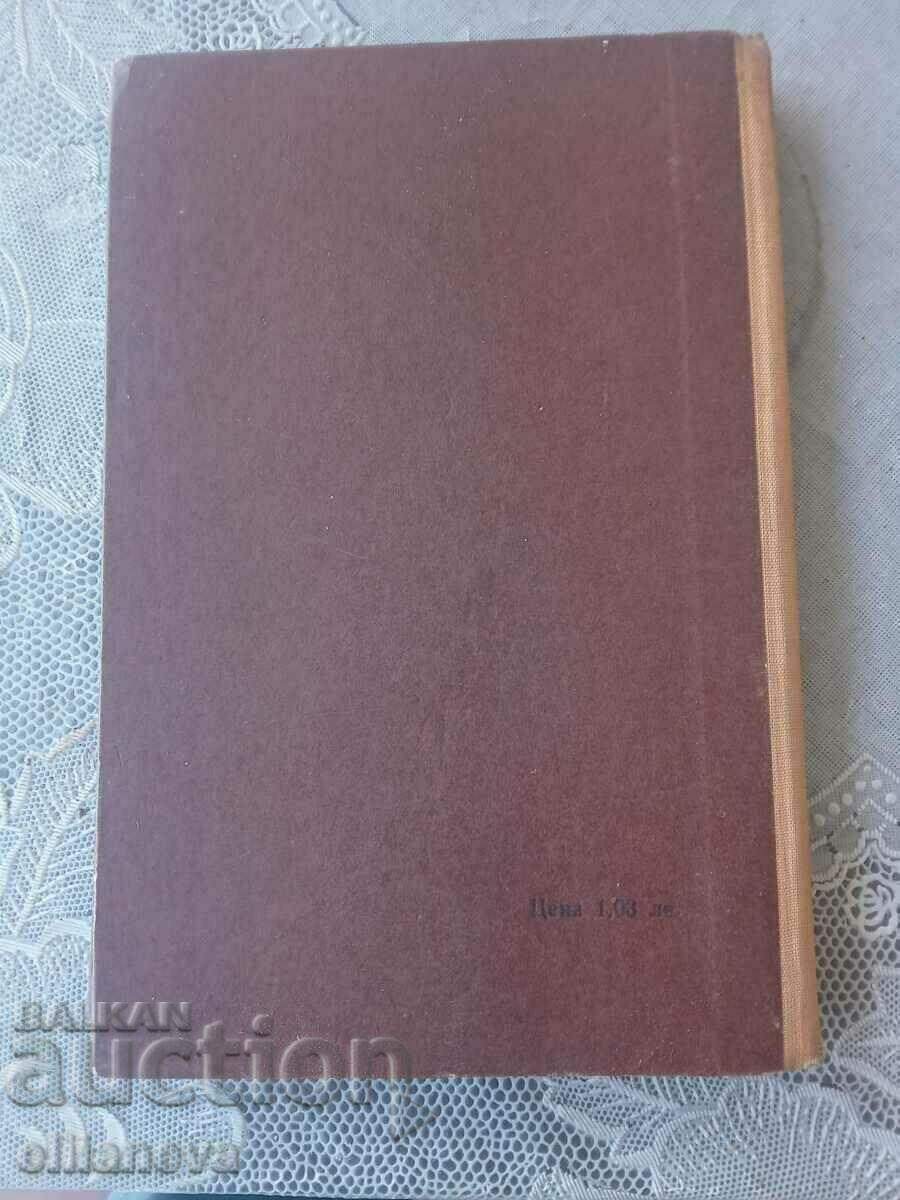 Δημοπρασία kesh es kesh Dan Kolov 1969