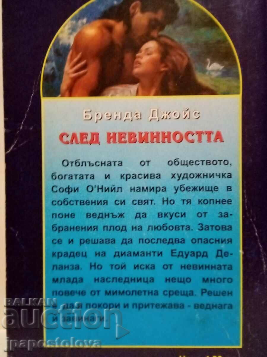 After innocence - Brenda Joyce with price 5.00 BGN | € 2.56 After innocence - Brenda Joyce with price 5.00 BGN | € 2.56