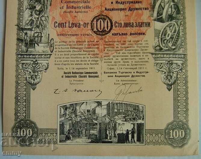 Auction  Share 100 leva Gold Balkan Trade and Industrial AD