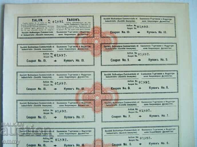 Share 100 leva Gold Balkan Trade and Industrial AD - 5