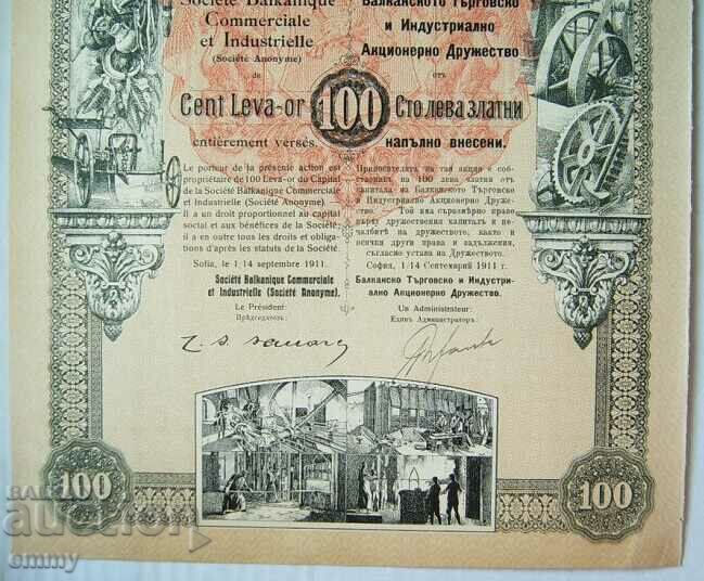 Auction Share 100 leva Gold Balkan Trade and Industrial AD Auction Share 100 leva Gold Balkan Trade and Industrial AD