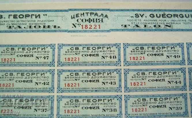 Share 100 BGN "St.George" AD for the textile industry 1924 - 5