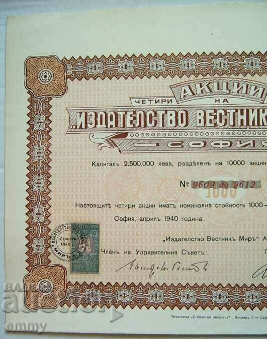 Share 4 shares of "Mir Newspaper Publishing" AD Sofia 1940 with price 14.00 BGN | € 7.16 Share 4 shares of "Mir Newspaper Publishing" AD Sofia 1940 with price 14.00 BGN | € 7.16