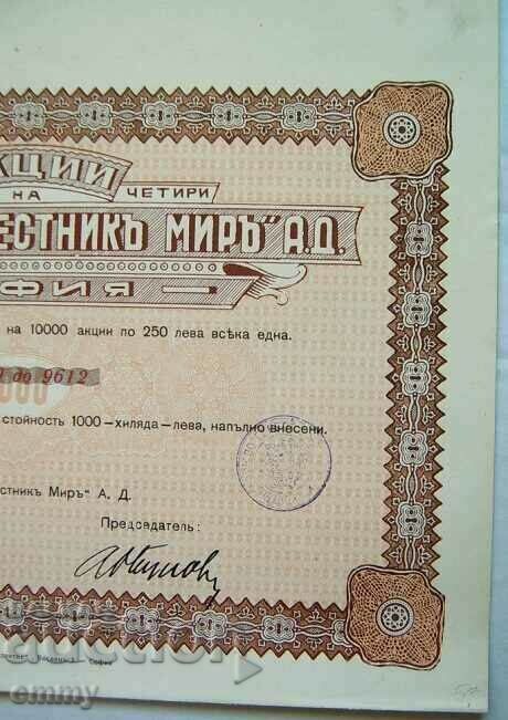 Auction Share 4 shares of "Mir Newspaper Publishing" AD Sofia 1940 Auction Share 4 shares of "Mir Newspaper Publishing" AD Sofia 1940